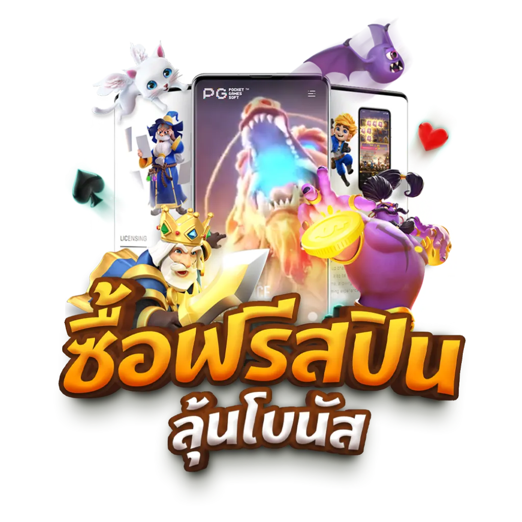 ภาวนา 888 สล็อต